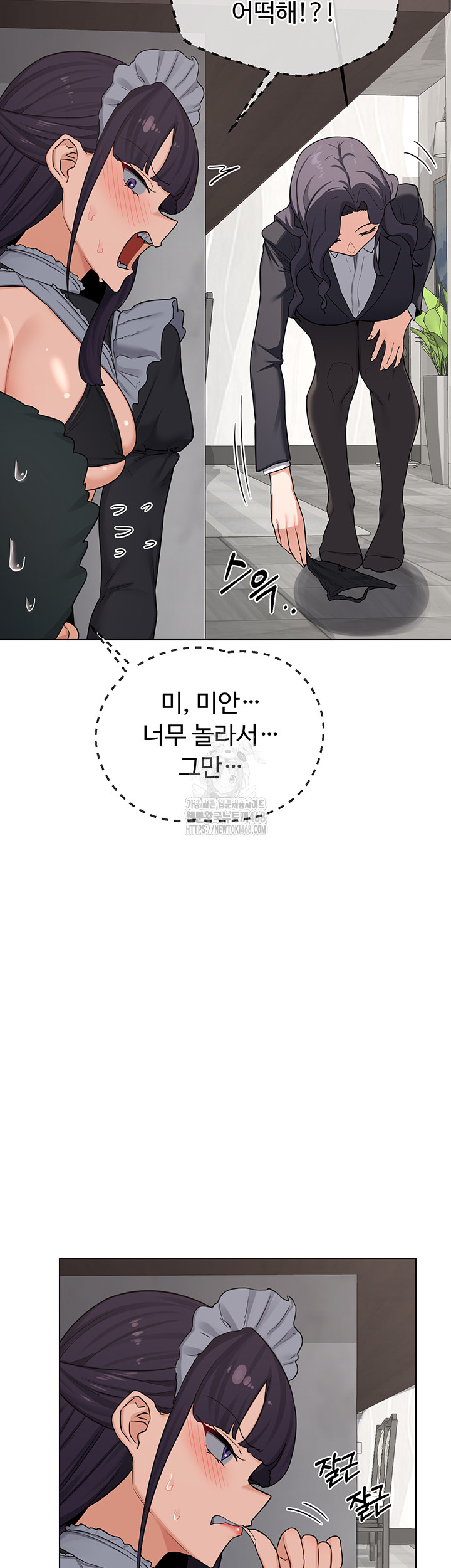 MILF Exchange Plan Raw Chapter 37 image 30
