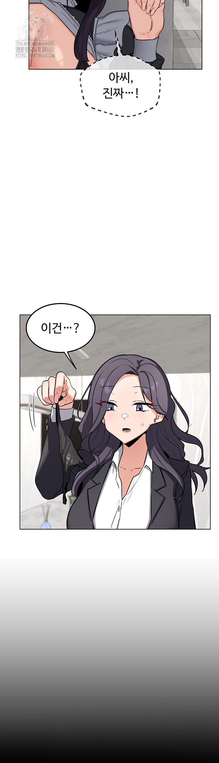 MILF Exchange Plan Raw Chapter 37 image 31