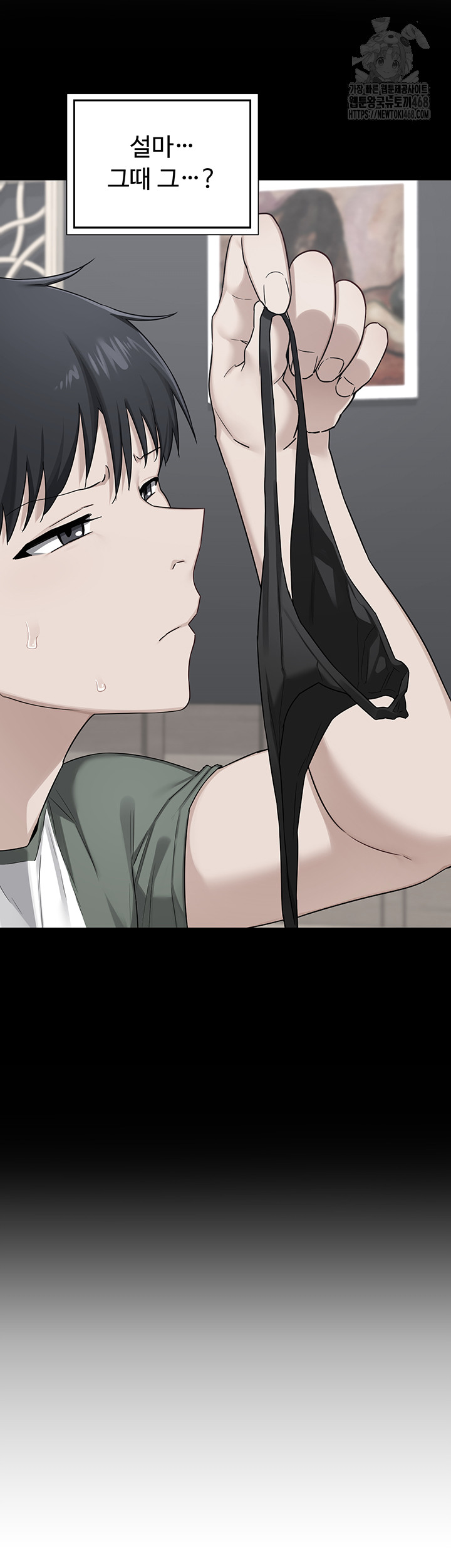 MILF Exchange Plan Raw Chapter 37 image 32