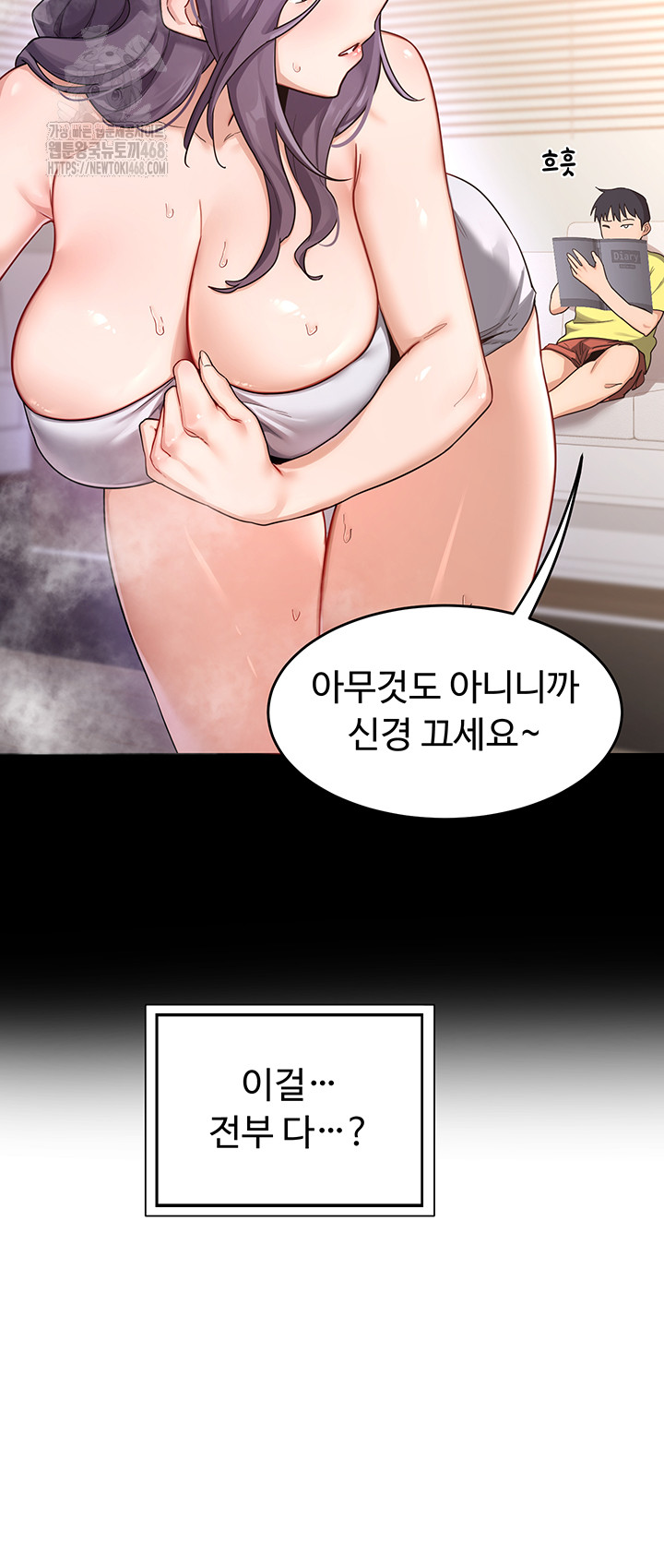 MILF Exchange Plan Raw Chapter 37 image 43