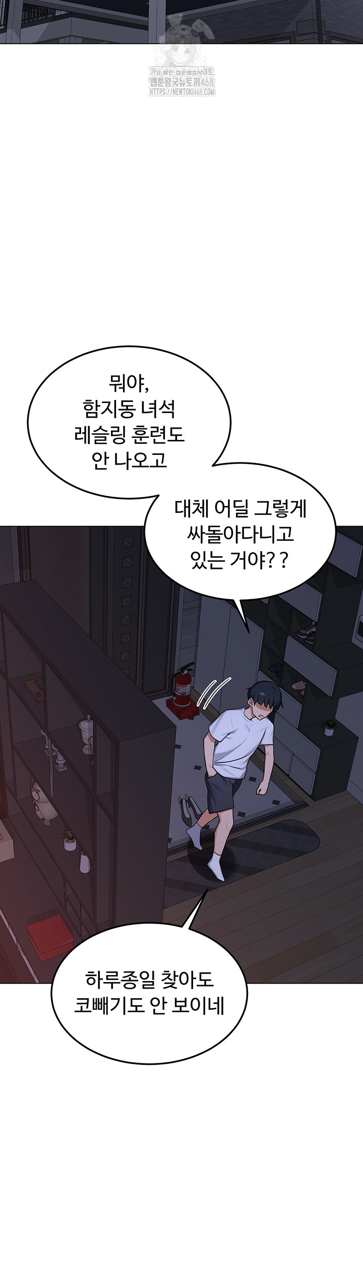 MILF Exchange Plan Raw Chapter 37 image 47