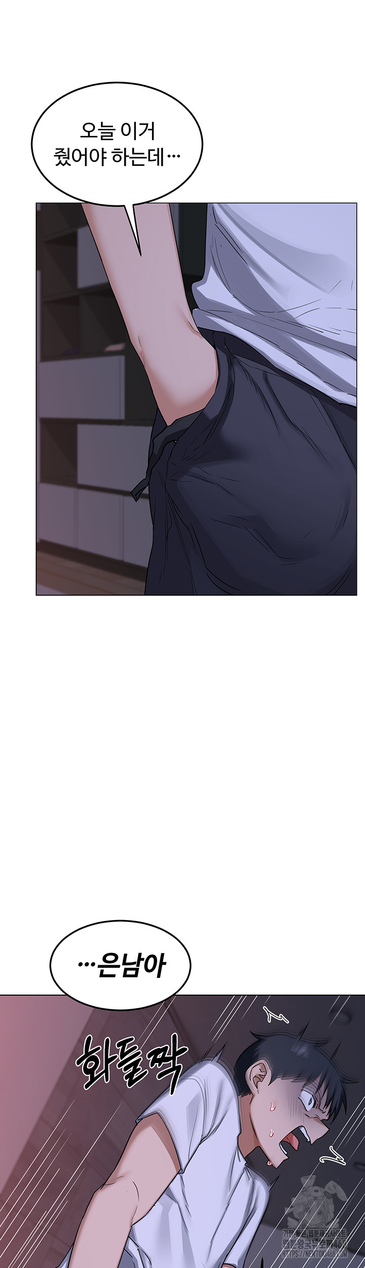 MILF Exchange Plan Raw Chapter 37 image 48