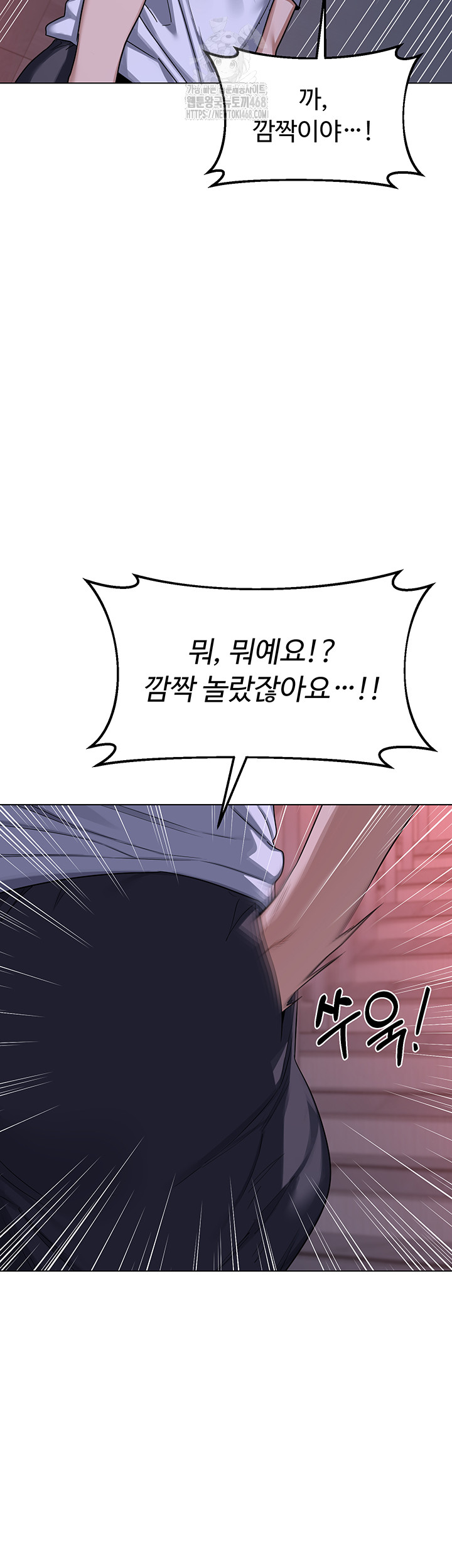 MILF Exchange Plan Raw Chapter 37 image 49