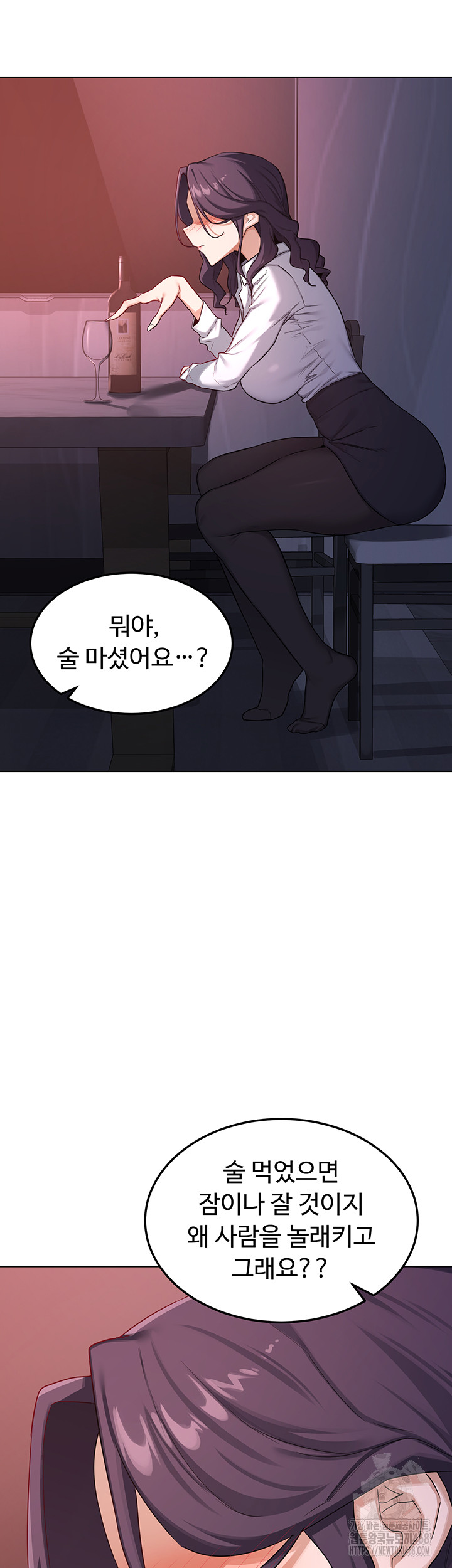 MILF Exchange Plan Raw Chapter 37 image 51