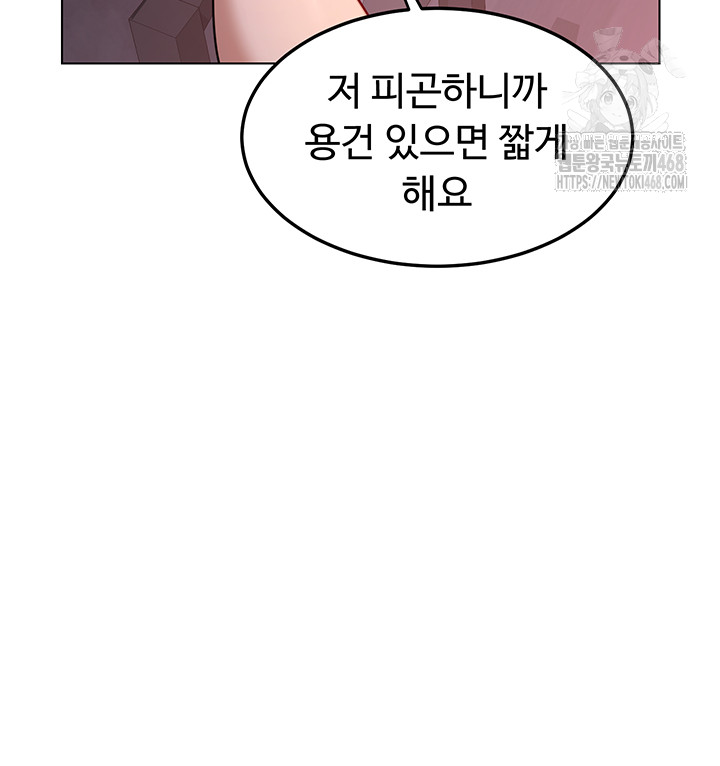 MILF Exchange Plan Raw Chapter 37 image 55