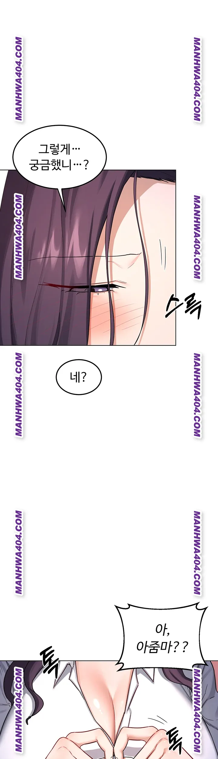 MILF Exchange Plan Raw Chapter 38 image 0