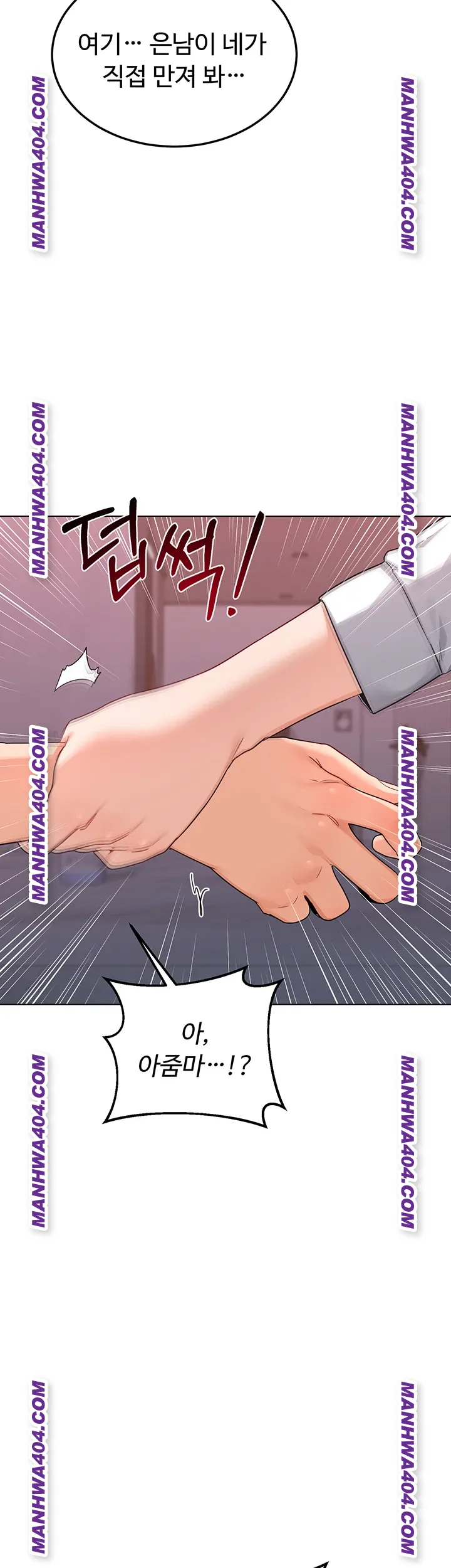 MILF Exchange Plan Raw Chapter 38 image 10