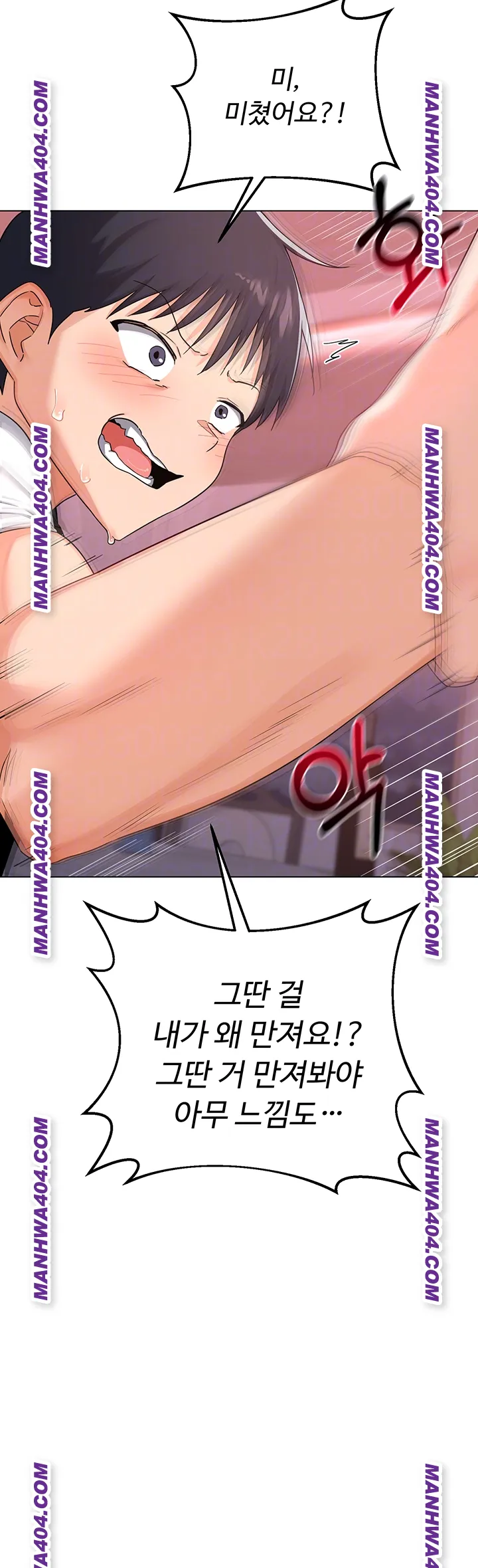 MILF Exchange Plan Raw Chapter 38 image 11