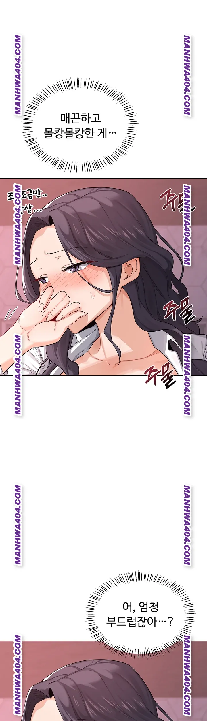 MILF Exchange Plan Raw Chapter 38 image 14