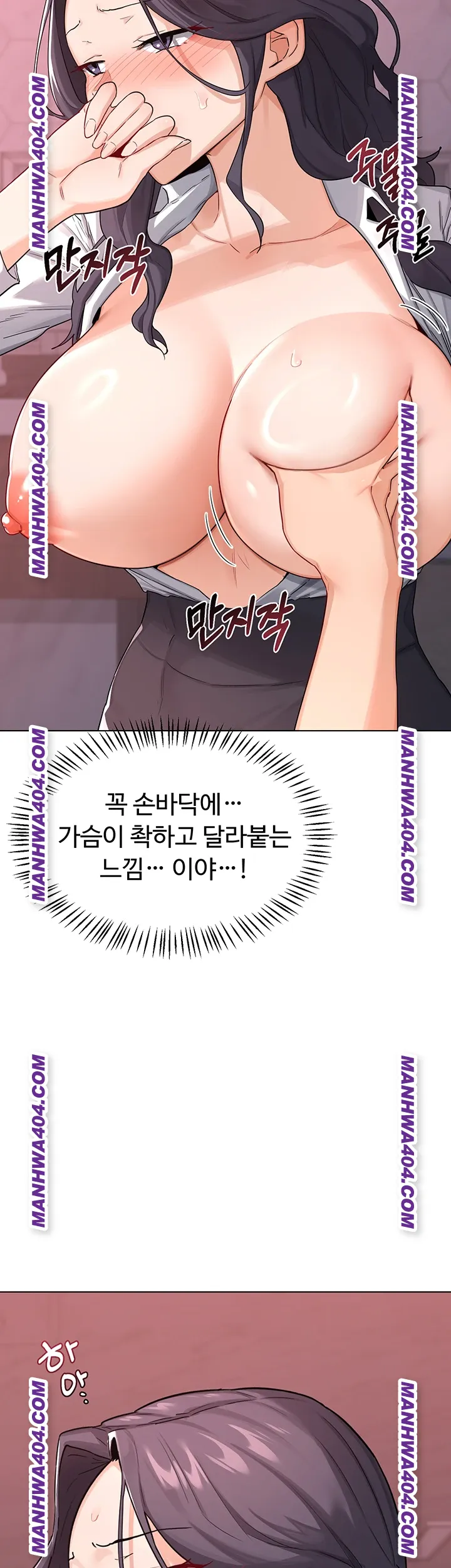 MILF Exchange Plan Raw Chapter 38 image 15