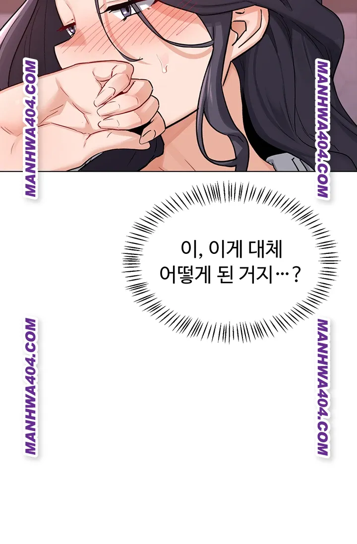 MILF Exchange Plan Raw Chapter 38 image 16