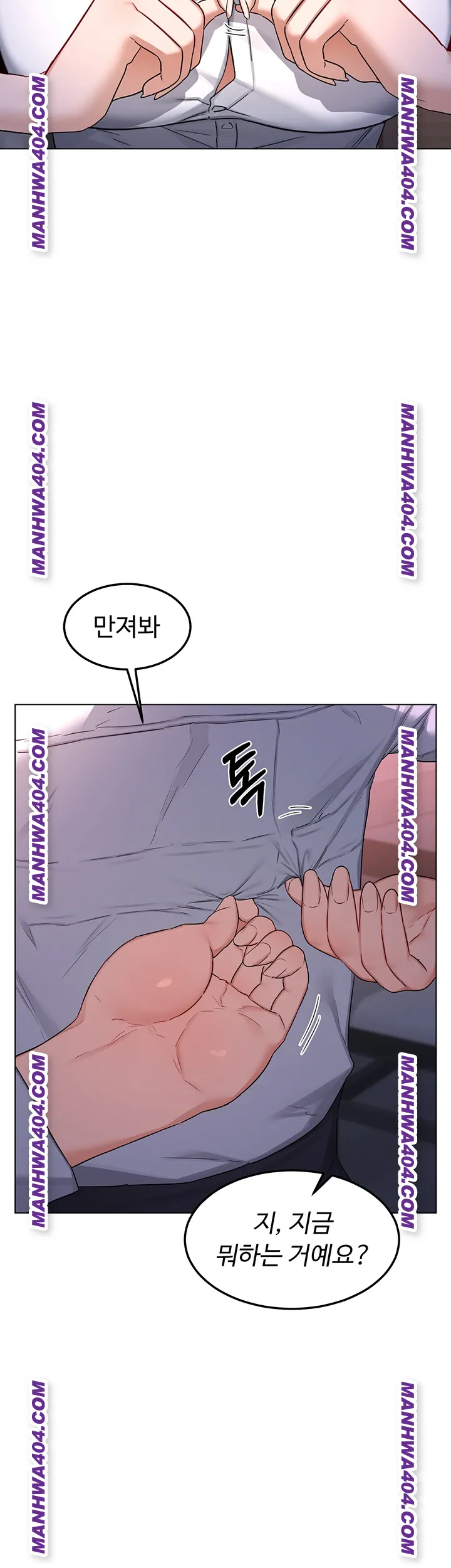 MILF Exchange Plan Raw Chapter 38 image 1