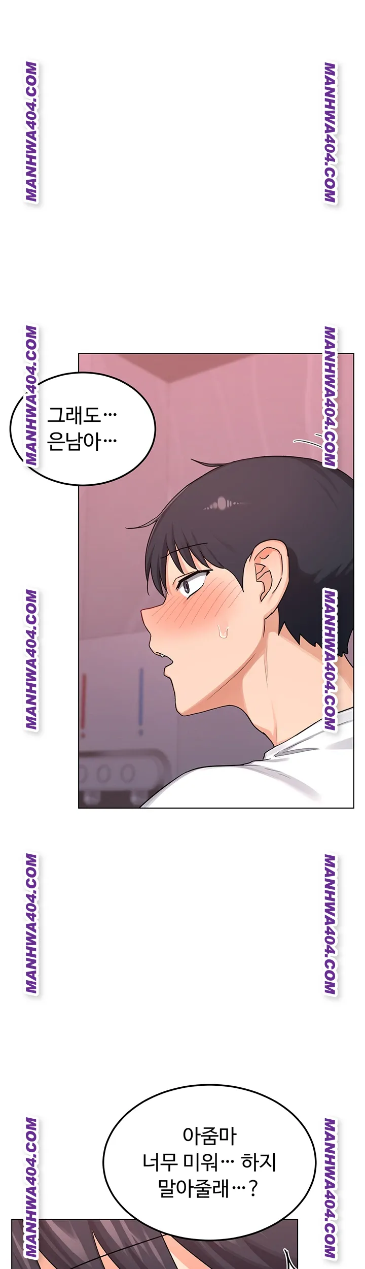 MILF Exchange Plan Raw Chapter 38 image 19