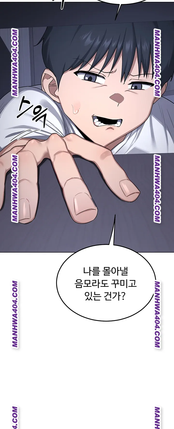 MILF Exchange Plan Raw Chapter 38 image 26