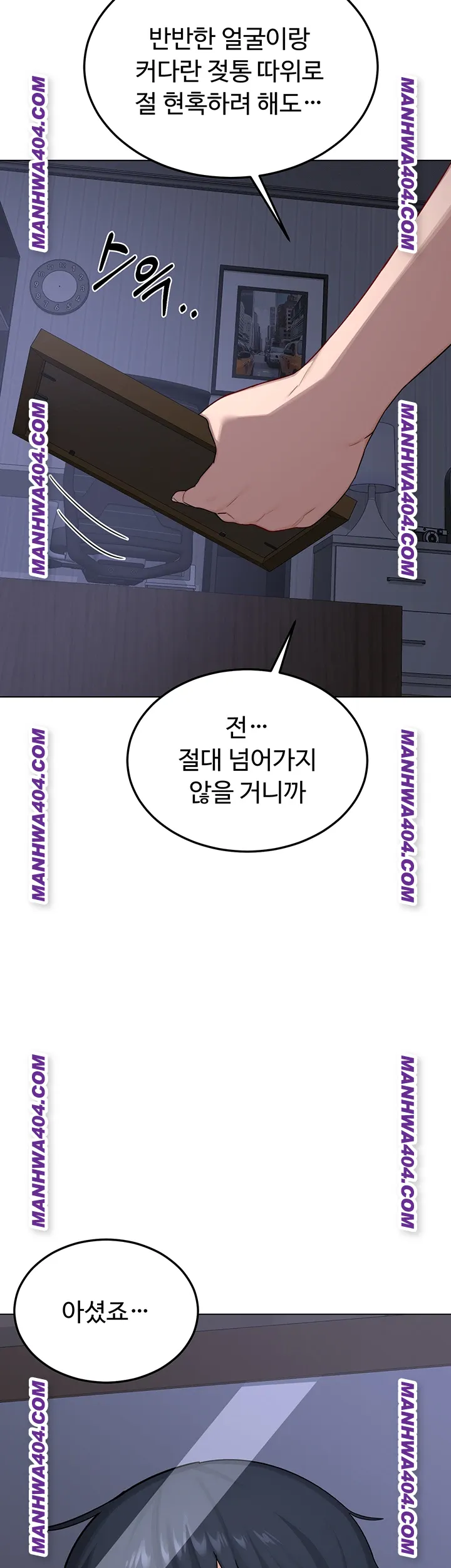 MILF Exchange Plan Raw Chapter 38 image 29