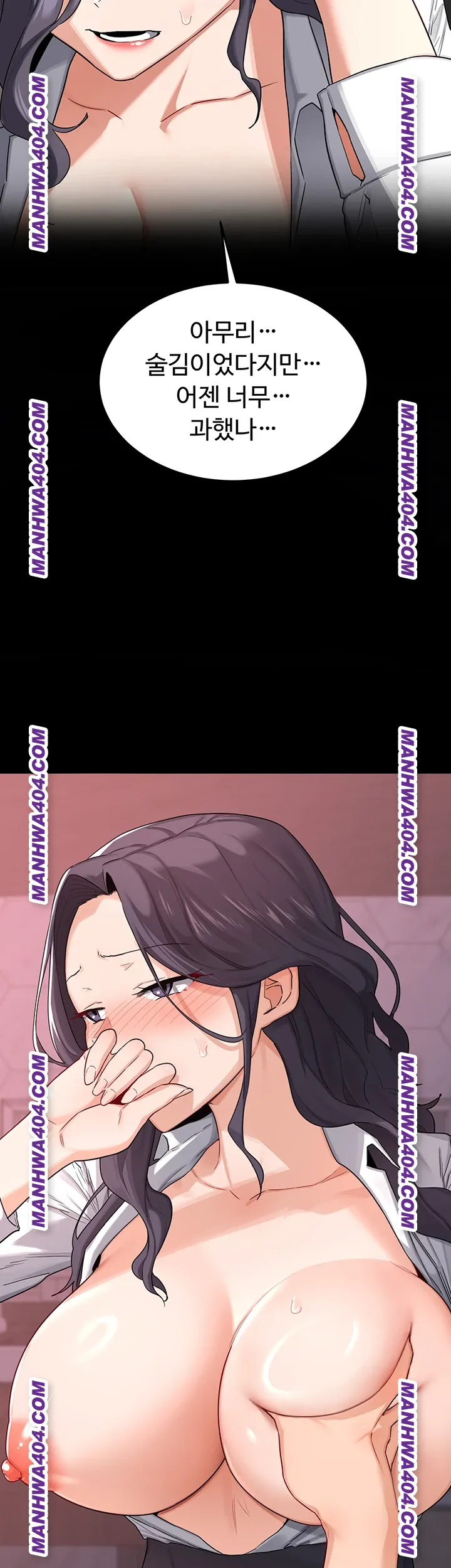 MILF Exchange Plan Raw Chapter 38 image 35