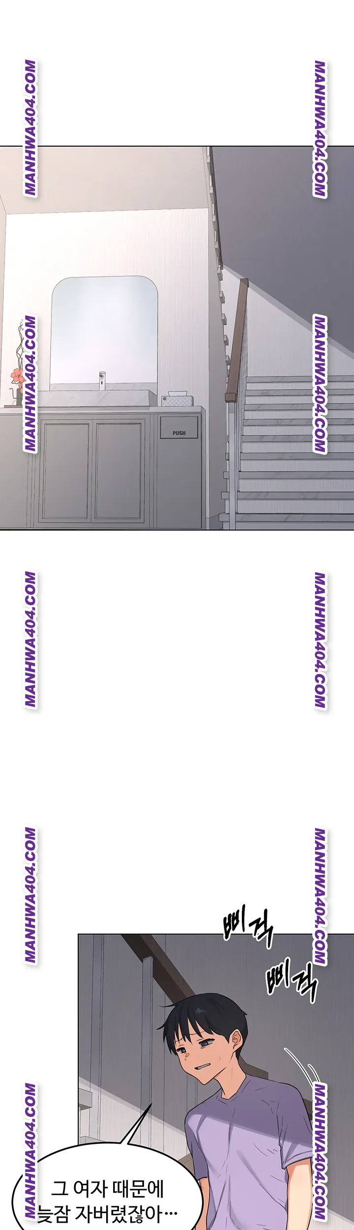 MILF Exchange Plan Raw Chapter 38 image 39