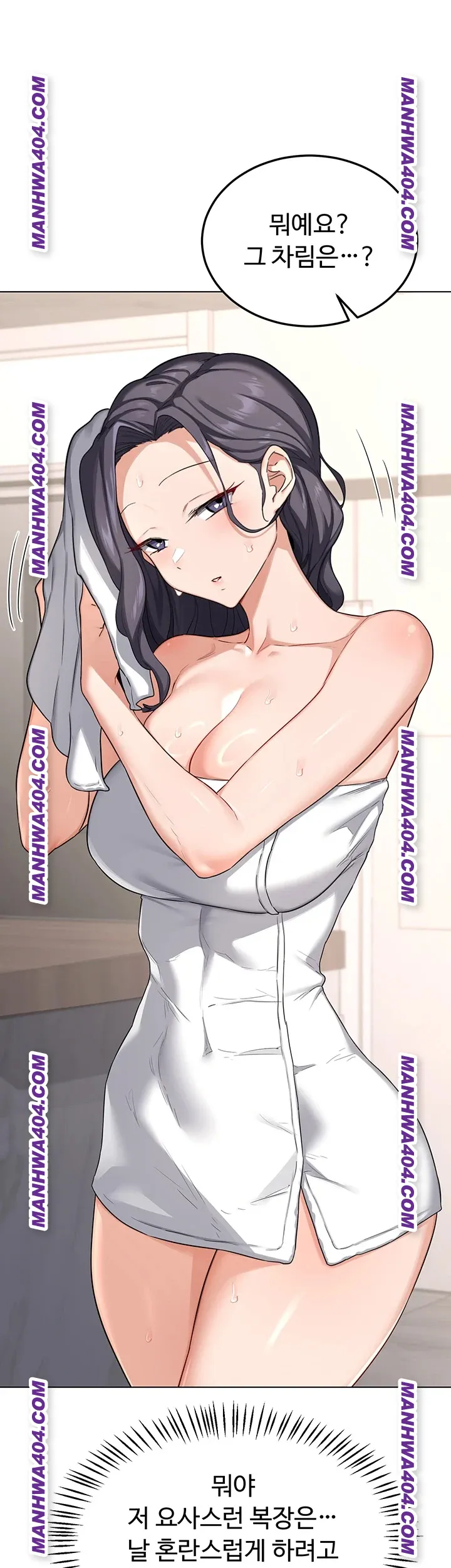 MILF Exchange Plan Raw Chapter 38 image 41
