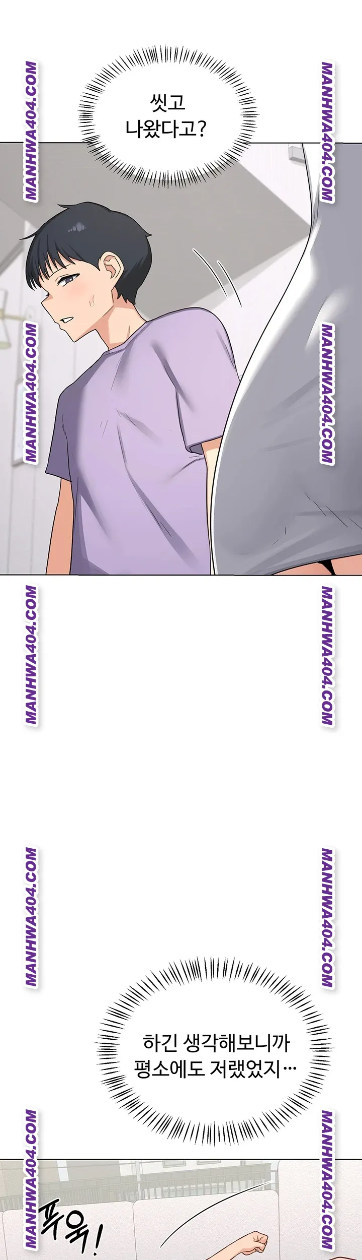 MILF Exchange Plan Raw Chapter 38 image 44