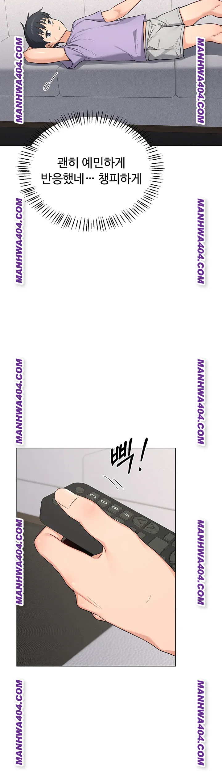 MILF Exchange Plan Raw Chapter 38 image 45