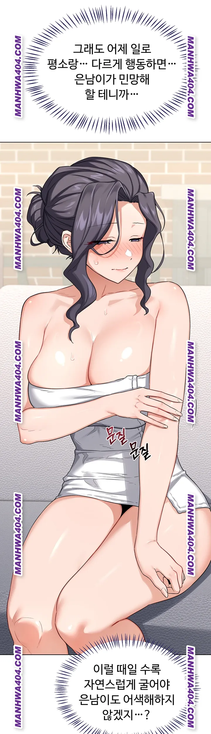 MILF Exchange Plan Raw Chapter 38 image 48