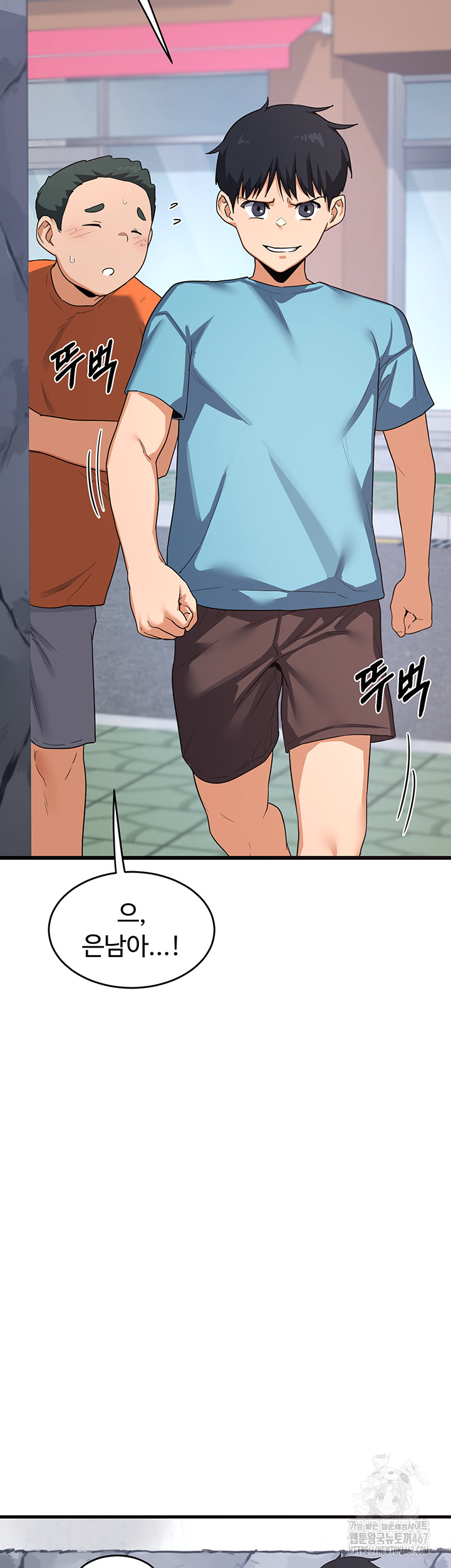 MILF Exchange Plan Raw Chapter 4 image 10