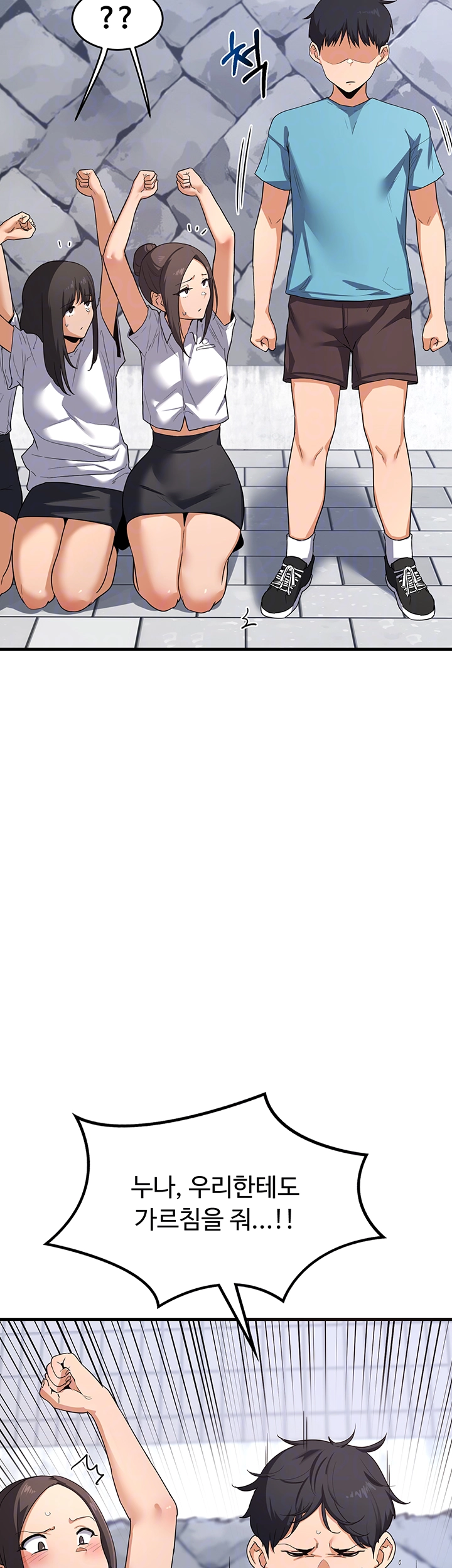 MILF Exchange Plan Raw Chapter 4 image 11
