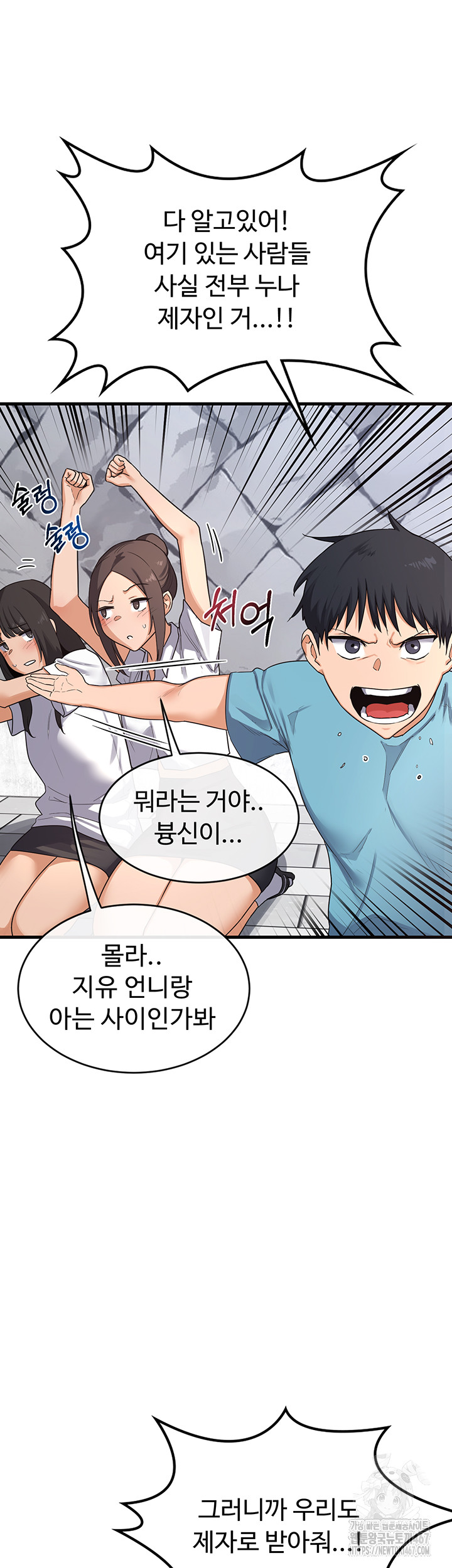 MILF Exchange Plan Raw Chapter 4 image 14