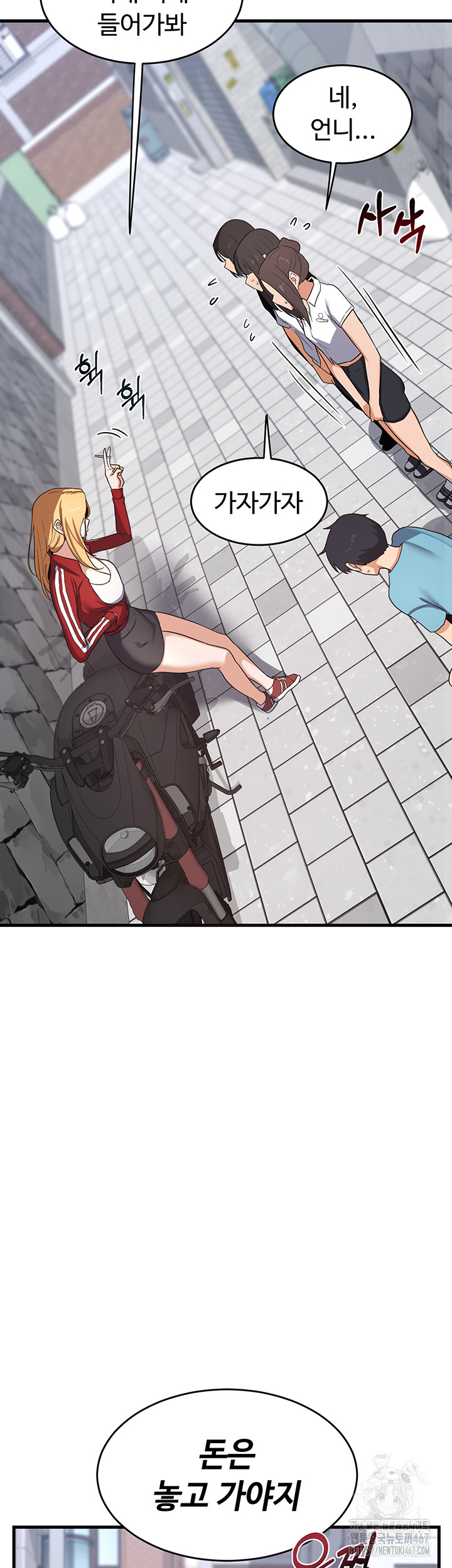 MILF Exchange Plan Raw Chapter 4 image 17