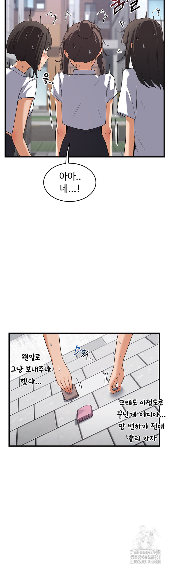 MILF Exchange Plan Raw Chapter 4 image 18