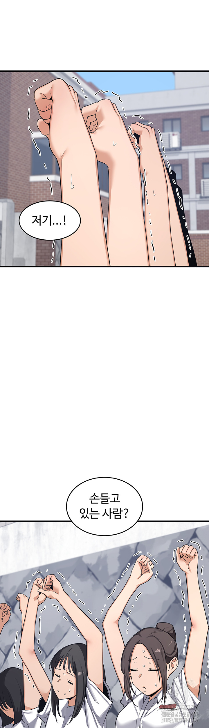 MILF Exchange Plan Raw Chapter 4 image 1