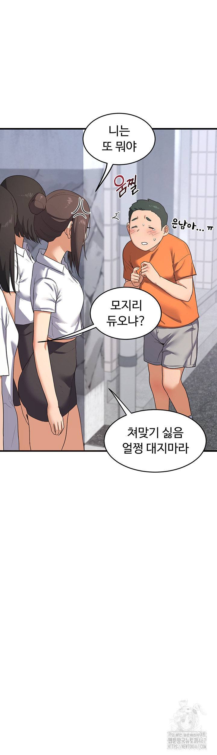 MILF Exchange Plan Raw Chapter 4 image 19
