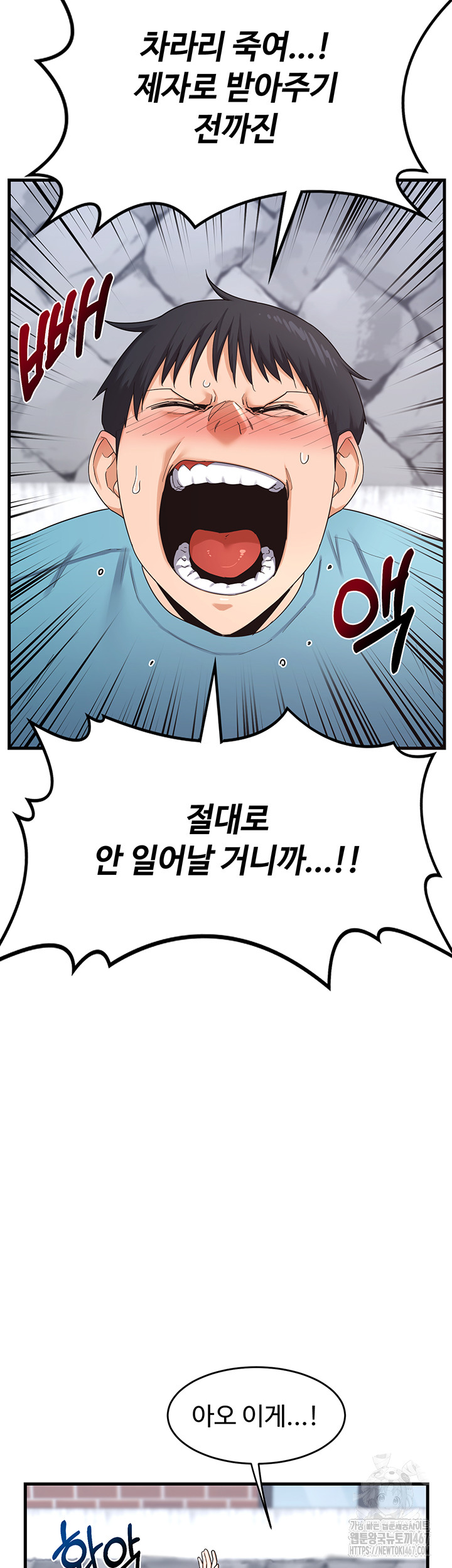 MILF Exchange Plan Raw Chapter 4 image 23