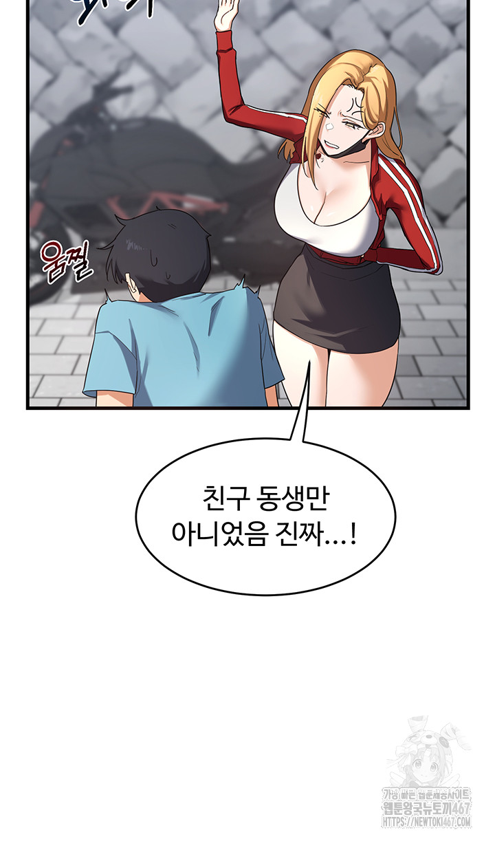 MILF Exchange Plan Raw Chapter 4 image 24