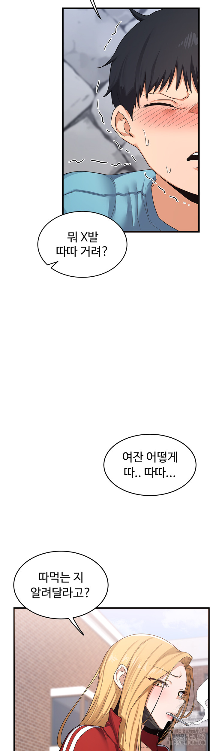 MILF Exchange Plan Raw Chapter 4 image 27