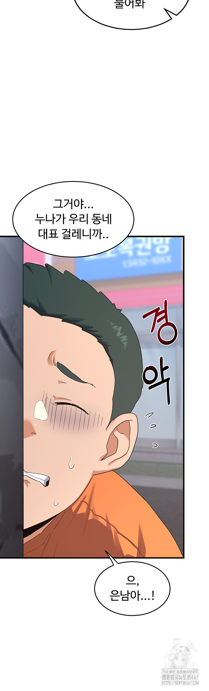 MILF Exchange Plan Raw Chapter 4 image 29