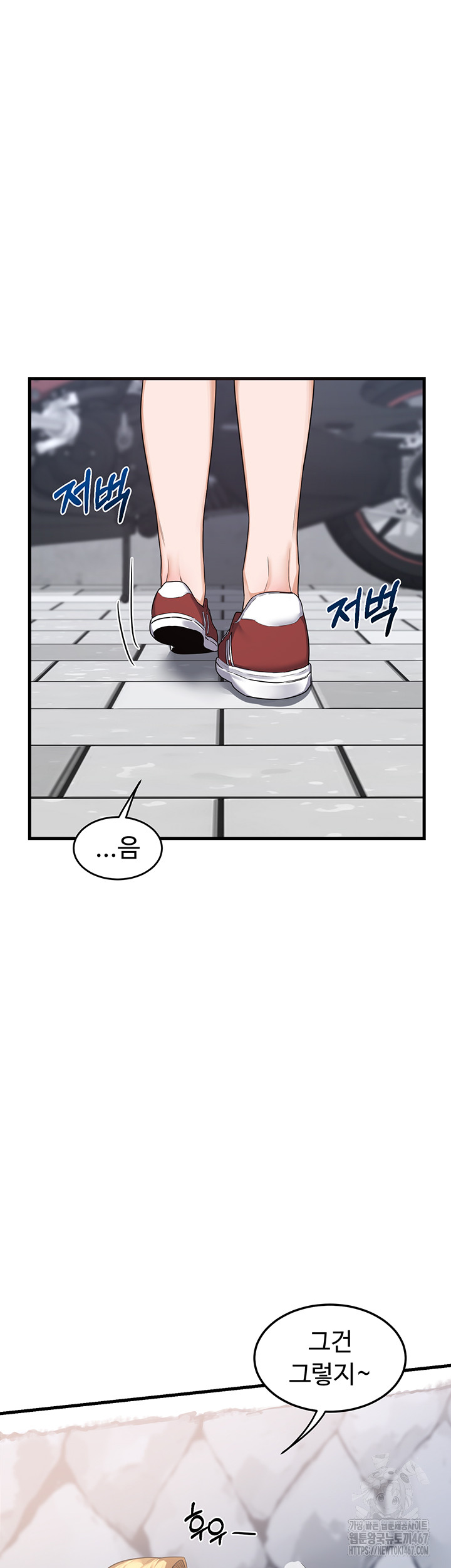 MILF Exchange Plan Raw Chapter 4 image 30