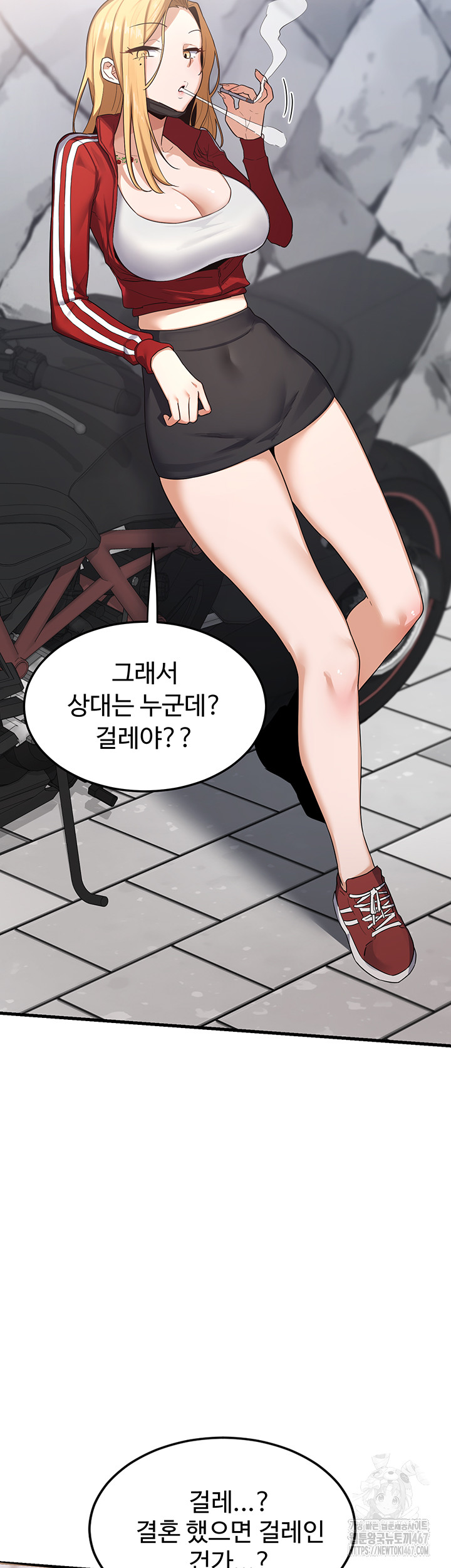 MILF Exchange Plan Raw Chapter 4 image 31