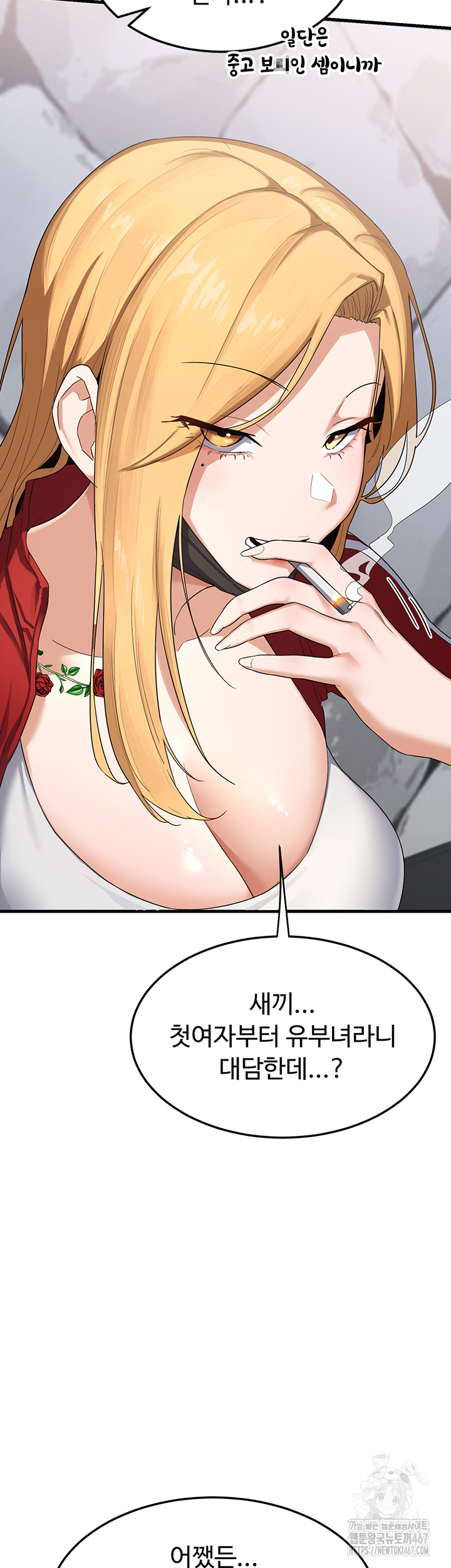 MILF Exchange Plan Raw Chapter 4 image 32