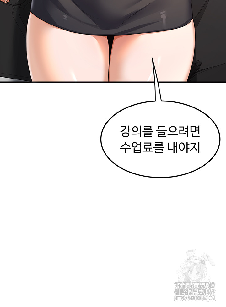 MILF Exchange Plan Raw Chapter 4 image 35