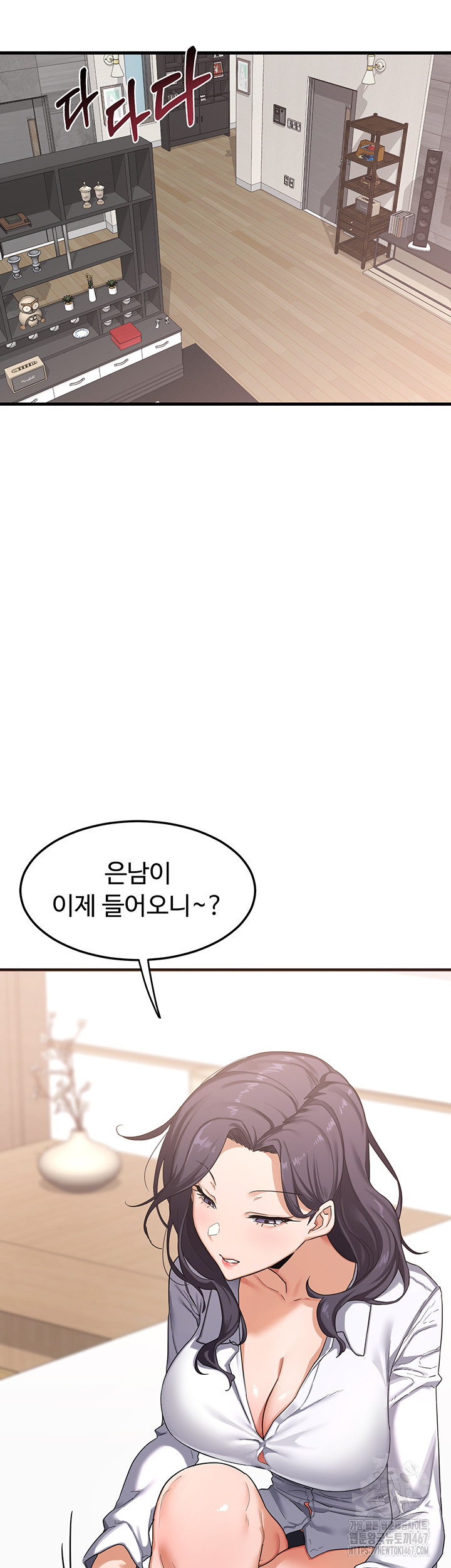 MILF Exchange Plan Raw Chapter 4 image 37