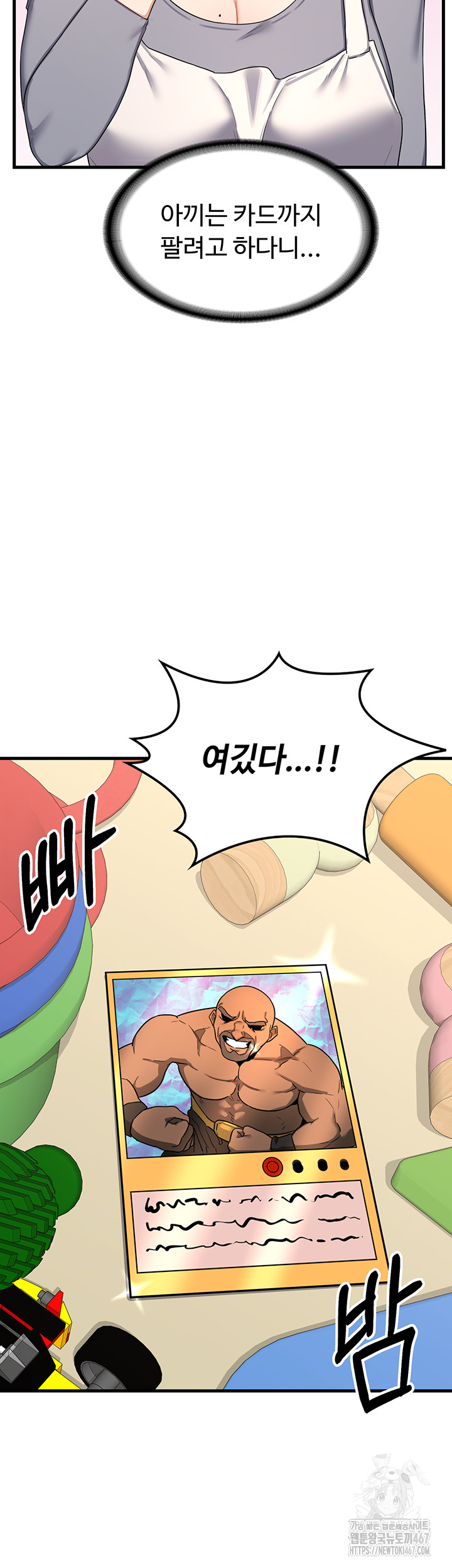 MILF Exchange Plan Raw Chapter 4 image 44