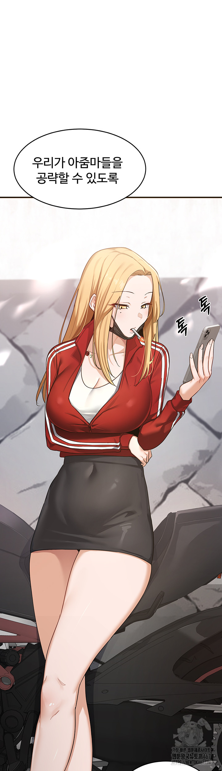 MILF Exchange Plan Raw Chapter 4 image 4