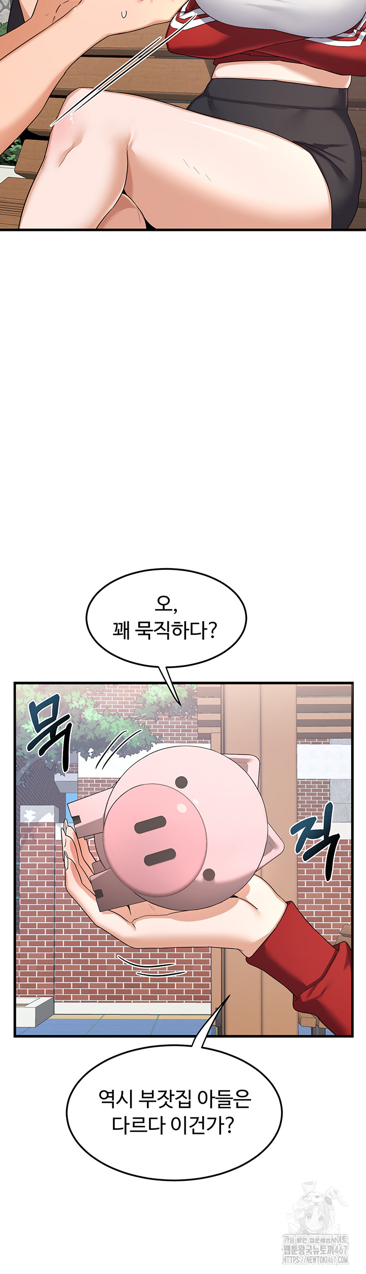 MILF Exchange Plan Raw Chapter 4 image 49