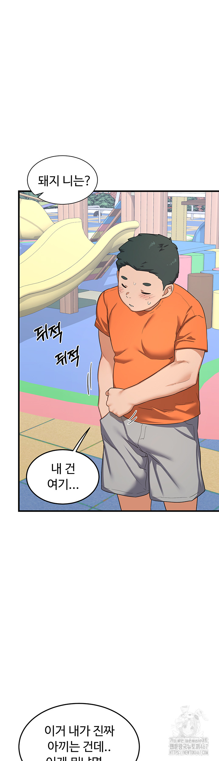 MILF Exchange Plan Raw Chapter 4 image 50