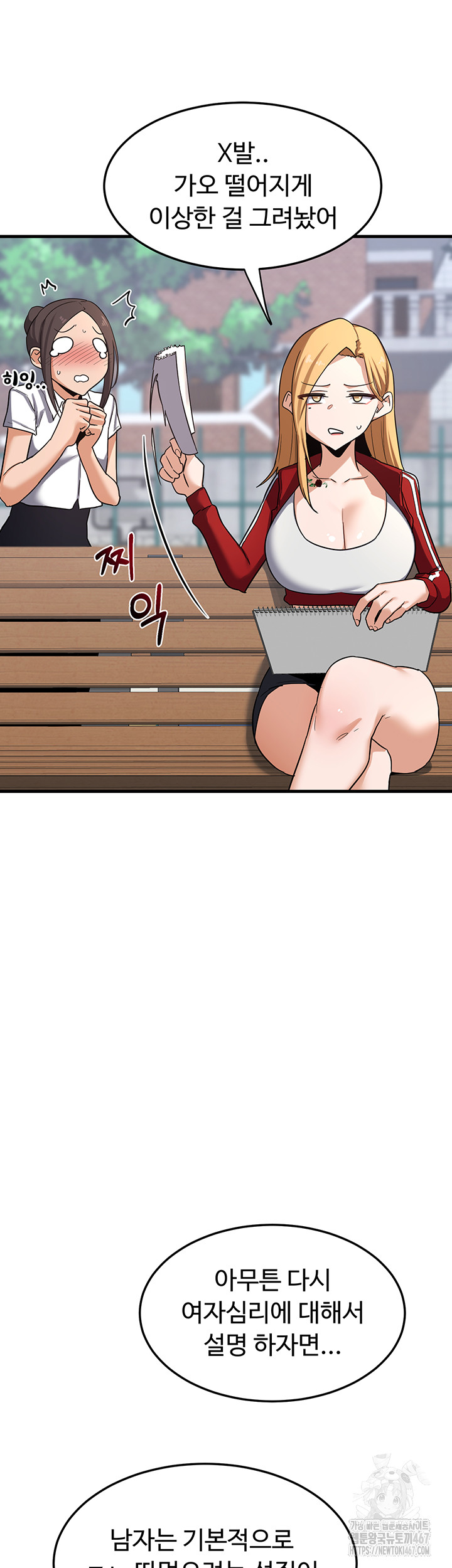 MILF Exchange Plan Raw Chapter 4 image 57