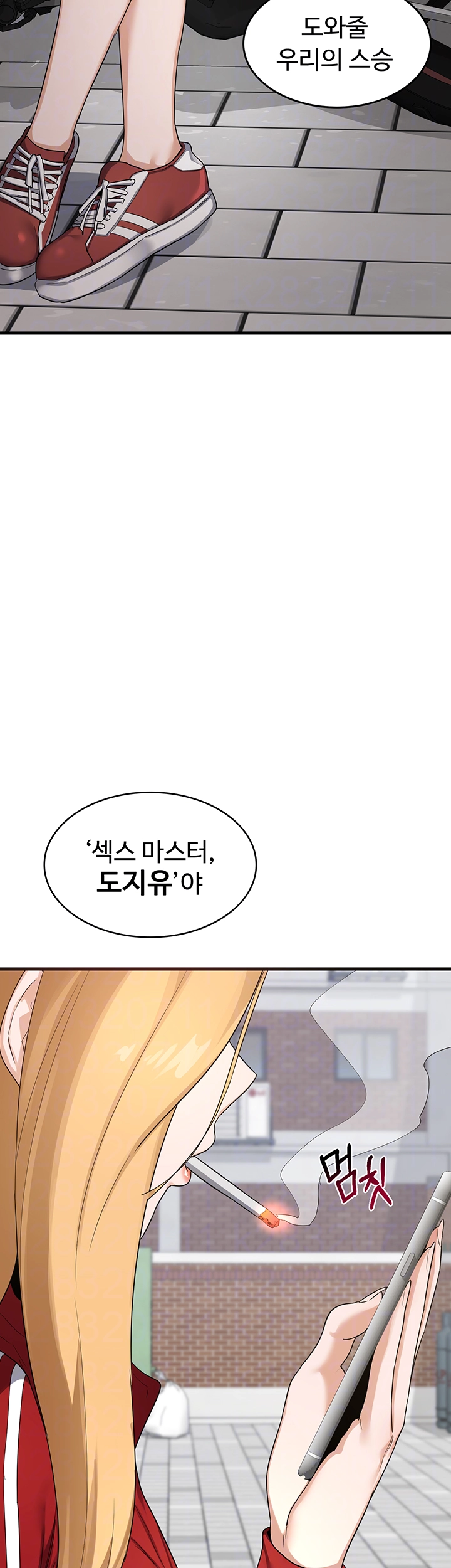 MILF Exchange Plan Raw Chapter 4 image 5