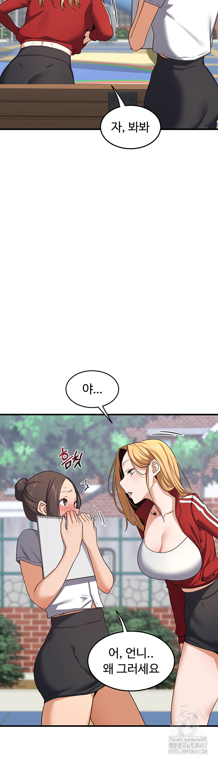 MILF Exchange Plan Raw Chapter 4 image 60