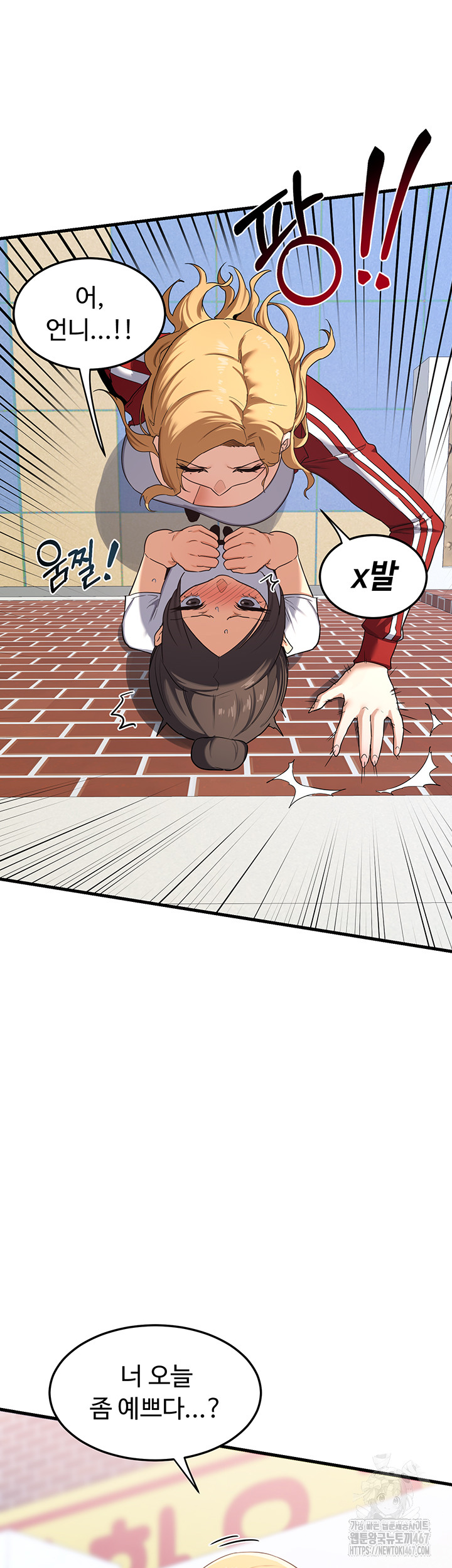 MILF Exchange Plan Raw Chapter 4 image 63