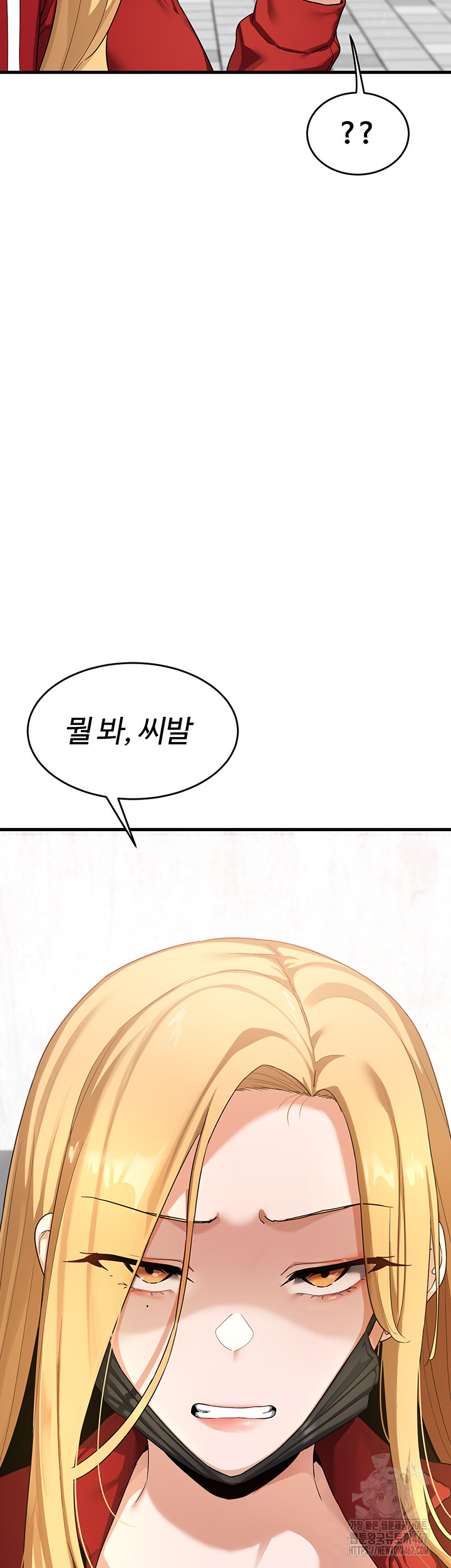 MILF Exchange Plan Raw Chapter 4 image 6